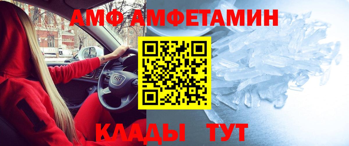 АМФ 97%  АМФ  Асбест  Вход с VPN 