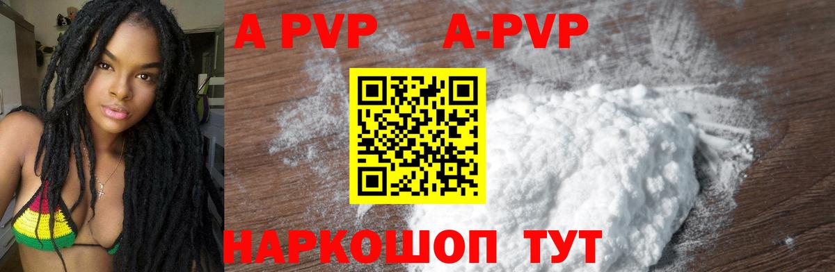 Асбест  A PVP мука  Вход с VPN  APVP VHQ 