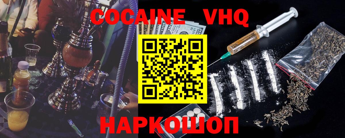 COCAIN Columbia  Cocaine  Асбест  COCAIN 99%  Вход с VPN 