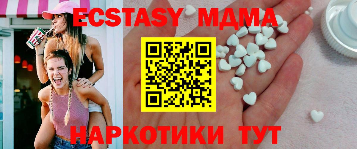 MEGA ССЫЛКА  ЭКСТАЗИ VHQ  ЭКСТАЗИ MDMA  Вход с VPN  Асбест 