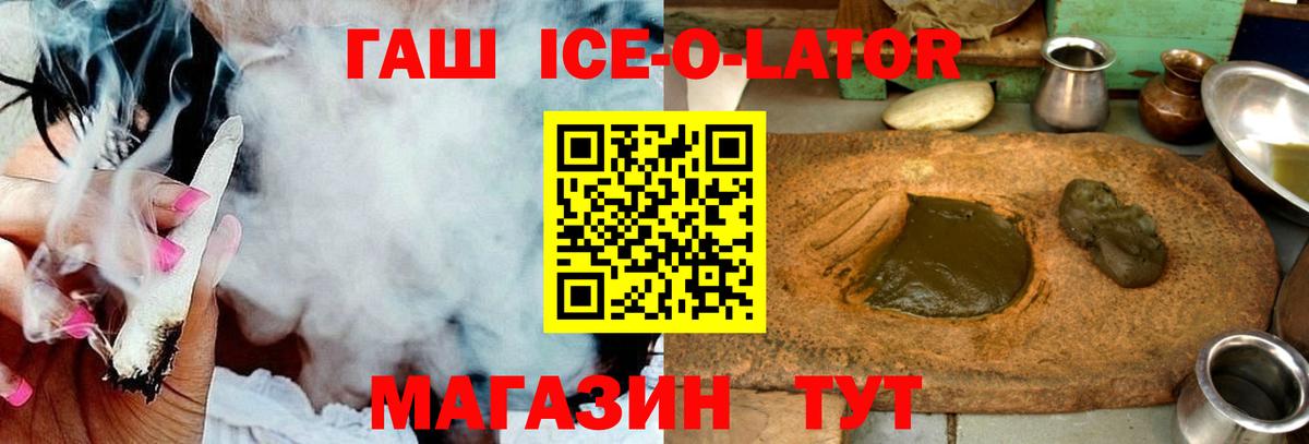 ГАШ  ГАШИШ Изолятор  Вход с VPN  ГАШ ice o lator  Асбест 