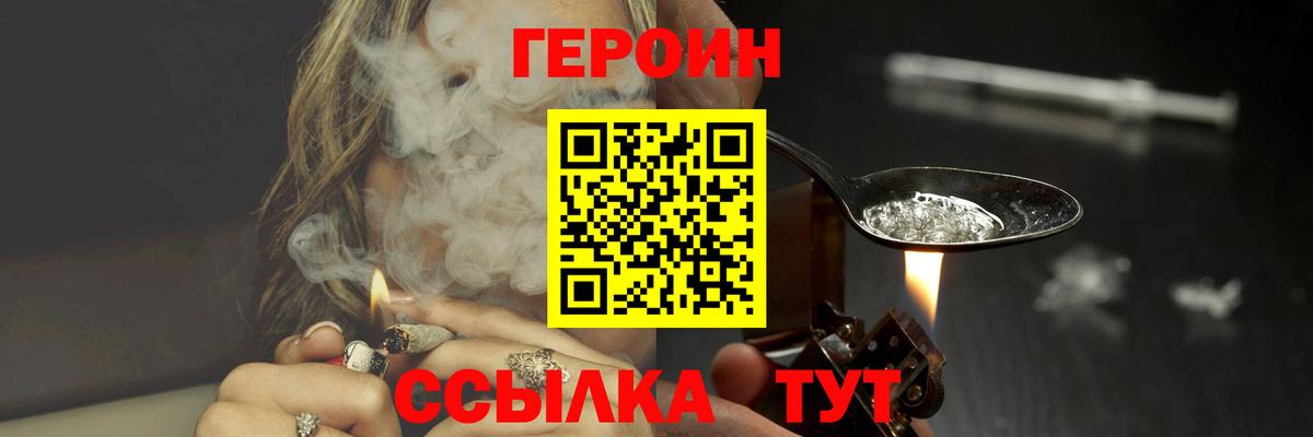 Асбест  ГЕРОИН белый  ГЕРОИН  Вход с VPN 