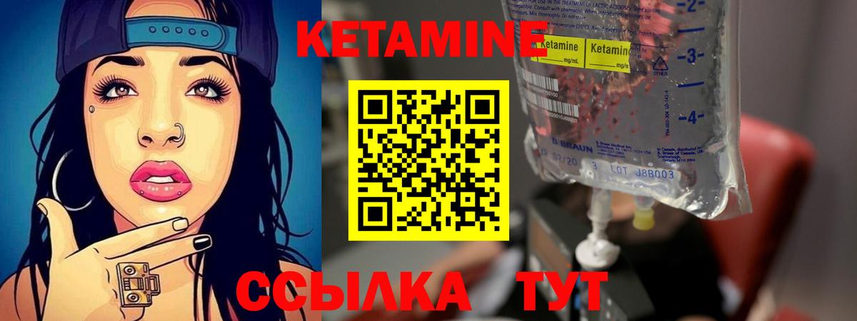 Асбест  Кетамин ketamine  КЕТАМИН VHQ  Вход с VPN 