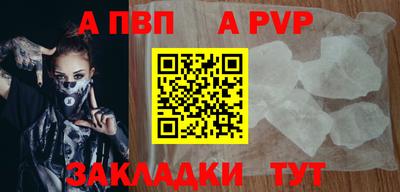 a pvp Апшеронск