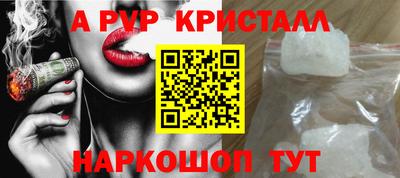 a pvp Апшеронск