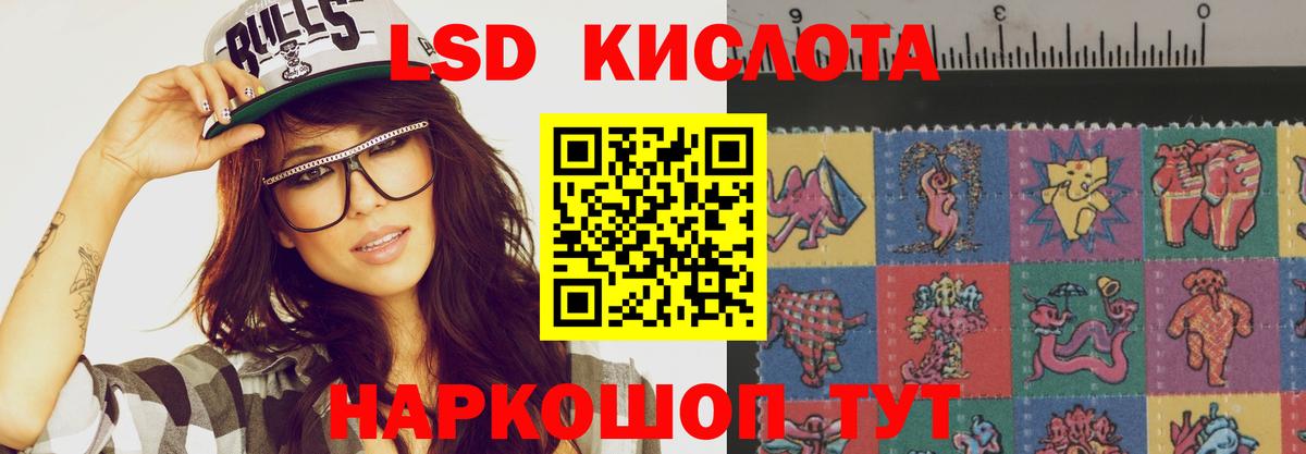 LSD-25 экстази ecstasy Асбест