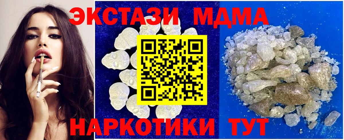 MDMA молли Асбест