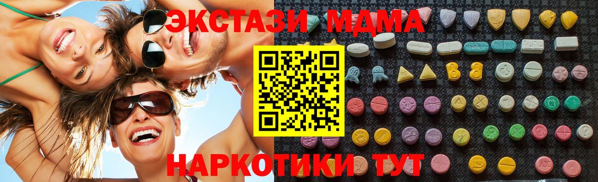 Асбест  MDMA Molly  MDMA VHQ  Вход с VPN 
