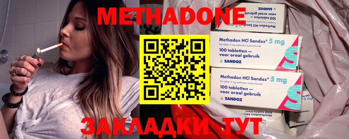МЕТАДОН VHQ Асбест