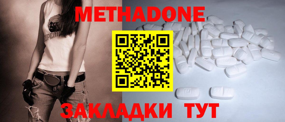 Метадон мёд  Вход с VPN  Асбест 