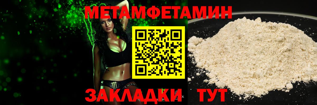 Метамфетамин пудра  Метамфетамин пудра  Асбест  Вход с VPN 