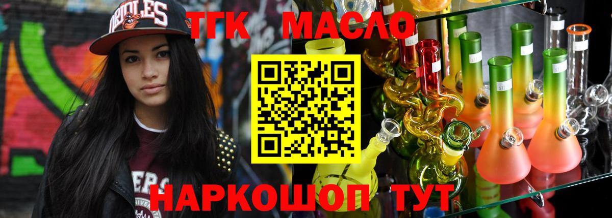Дистиллят ТГК вейп Асбест