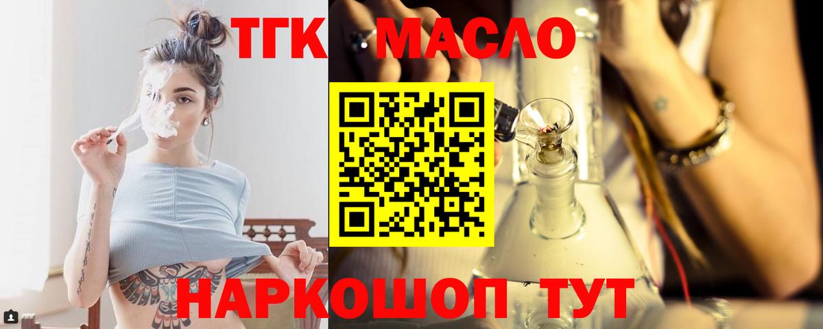 blacksprut сайт  Дистиллят ТГК Wax  Вход с VPN  Асбест 