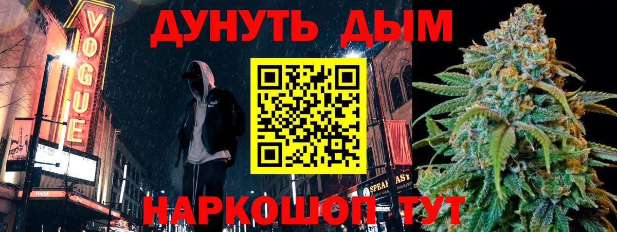 Каннабис White Widow  Вход с VPN  Шишки марихуана Ganja  Бошки Шишки AK-47  Асбест 